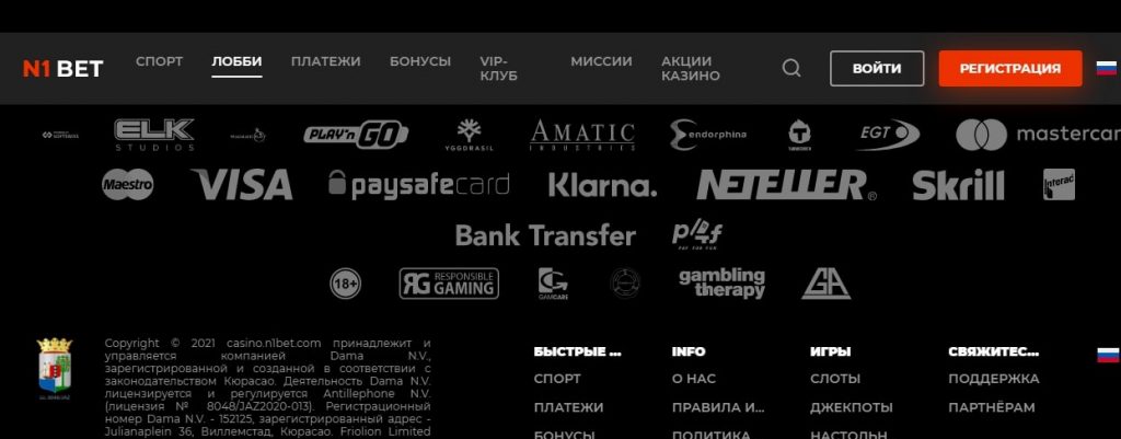 Депозиты и вывод денег N1Bet