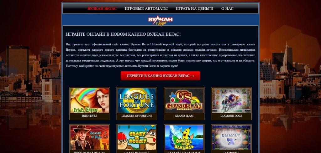 Депозиты и вывод денег Vulkan Vegas