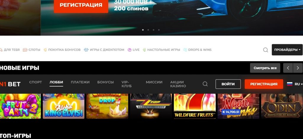 Игровые автоматы N1Bet