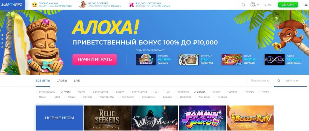 Игровые автоматы Surf Casino