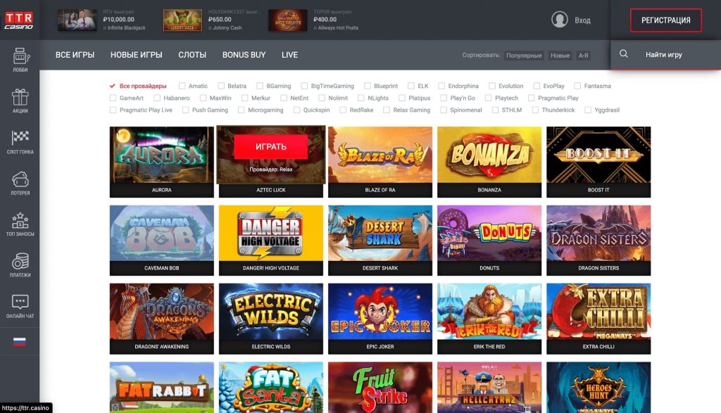 Игровые автоматы TTR Casino