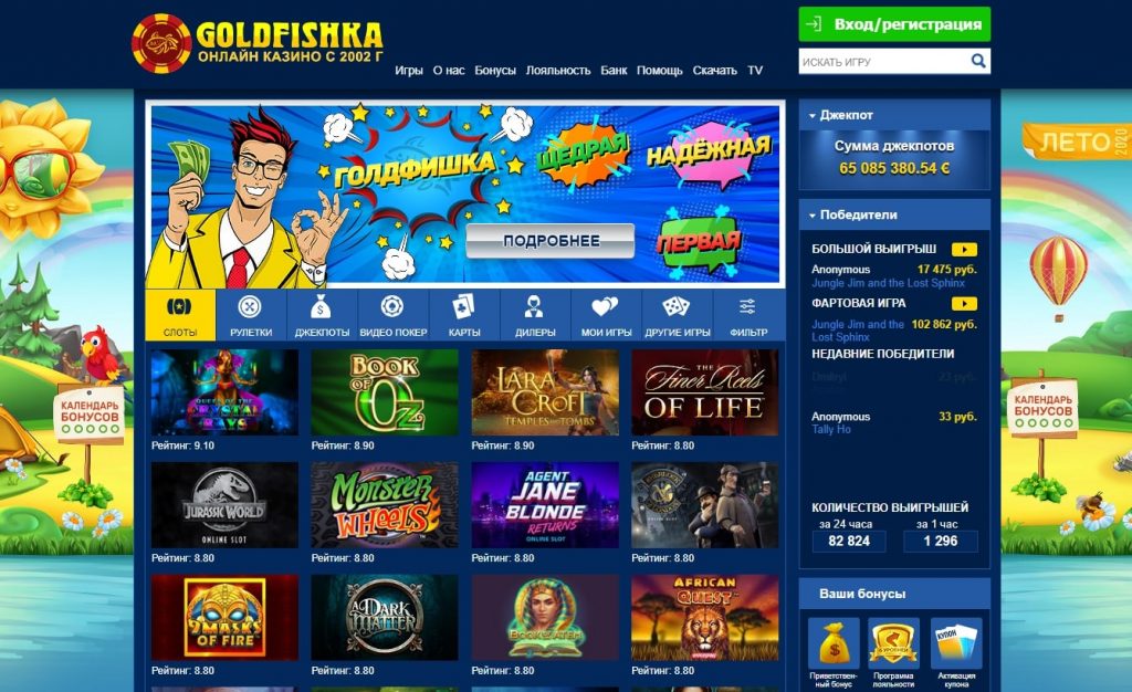 Отзывы игроков Goldfishka