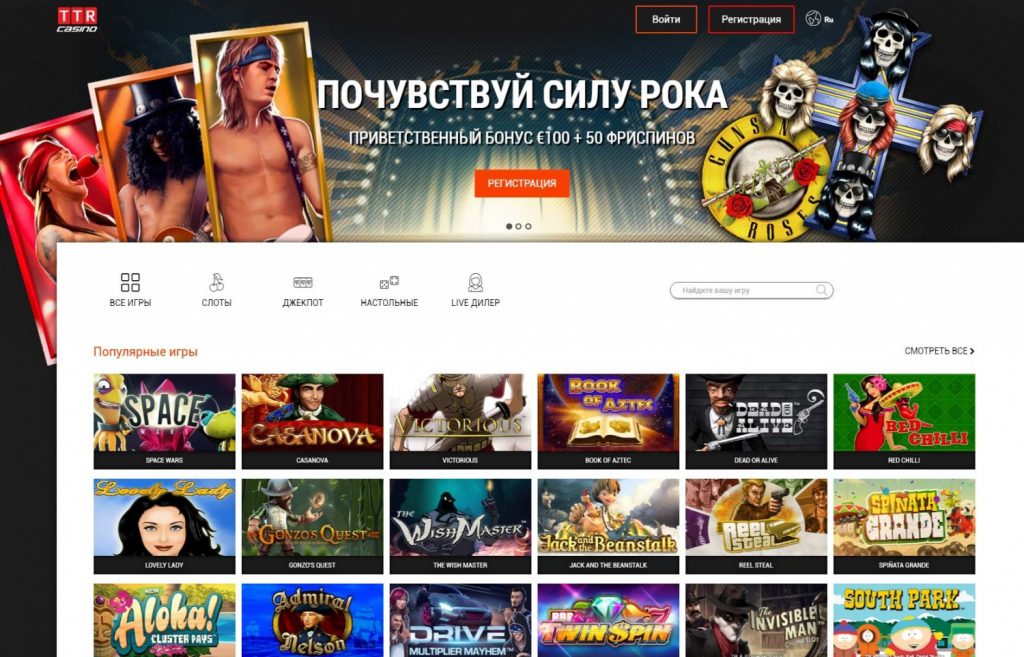 Отзывы игроков TTR Casino