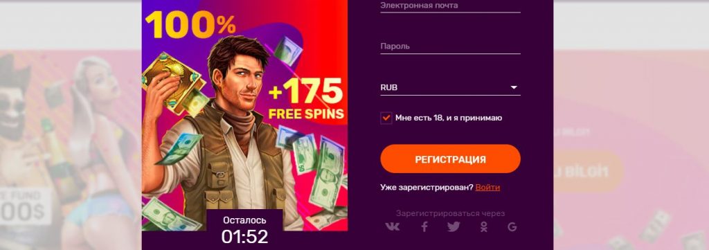 Регистрация на сайте All Right Casino