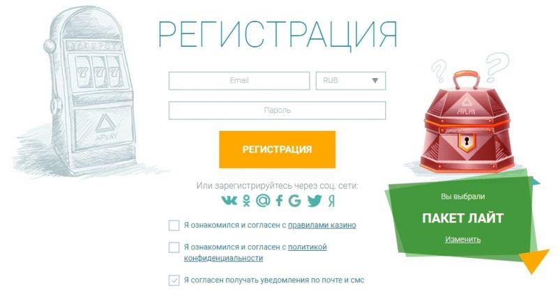 Регистрация на сайте Aplay Casino