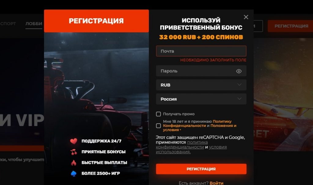 Регистрация на сайте N1Bet