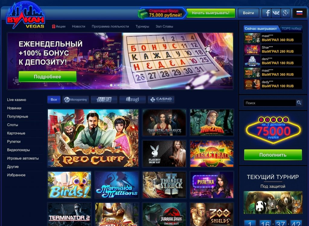 Регистрация на сайте Vulkan Vegas