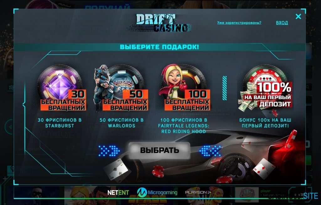 Система статусов Drift Casino