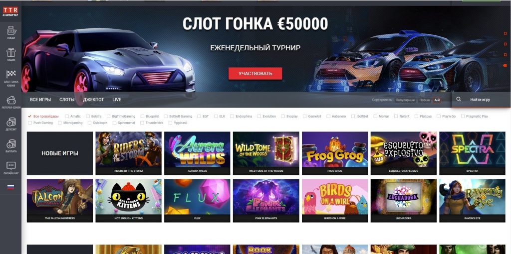 Система статусов TTR Casino