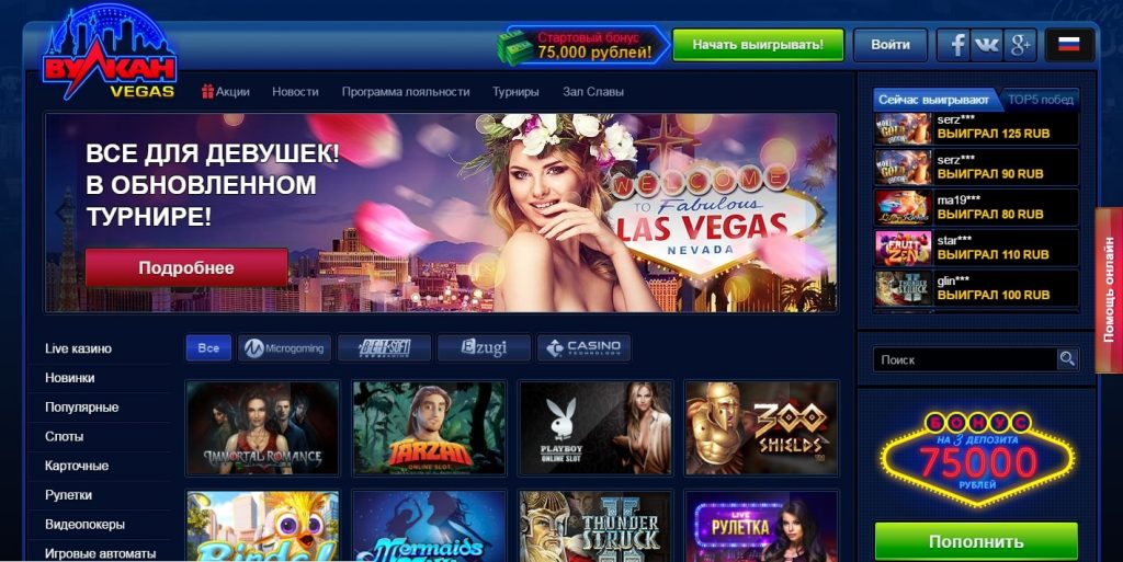 Система статусов Vulkan Vegas