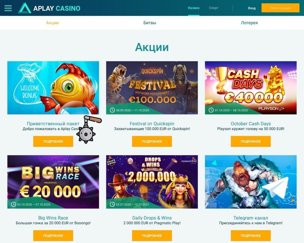 Верификация аккаунта Aplay Casino