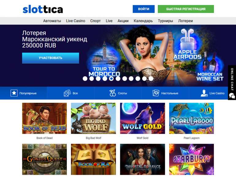 Верификация аккаунта Slottica