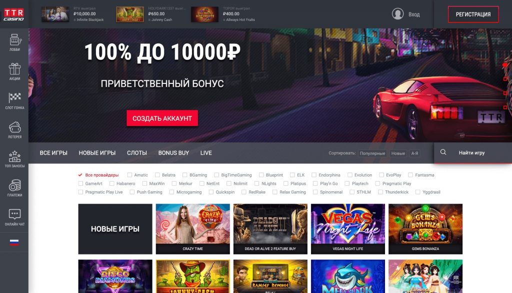 Верификация аккаунта TTR Casino