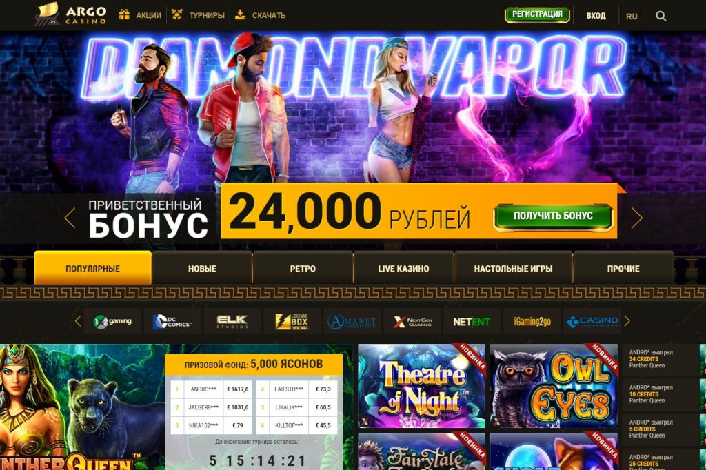 Бонусы Argo Casino