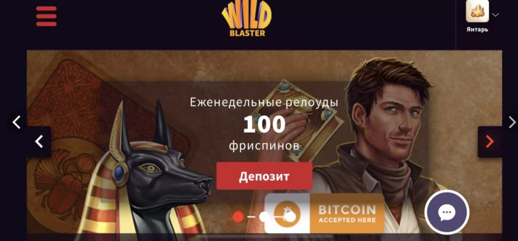 Депозиты и выводы денег Wildblaster casino