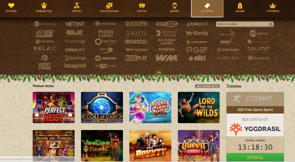 Игровые автоматы Everum Casino