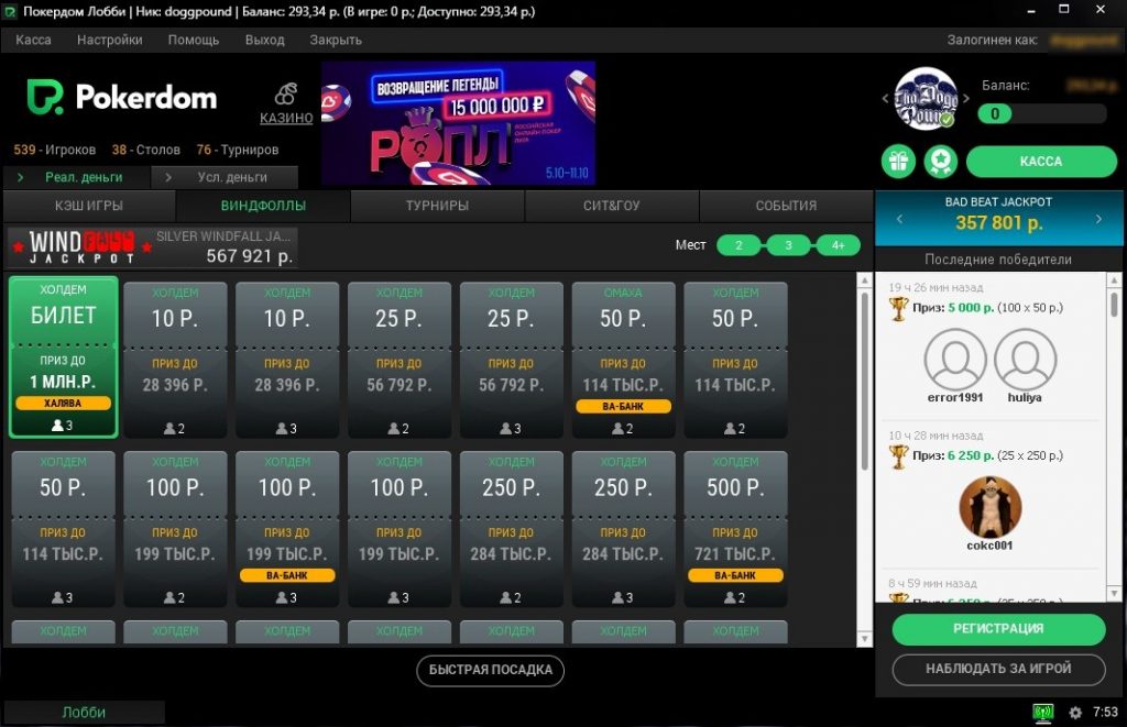 Игровые автоматы Pokerdom