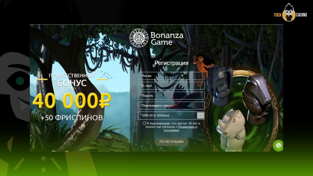 Регистрация на сайте Bonanza Casino