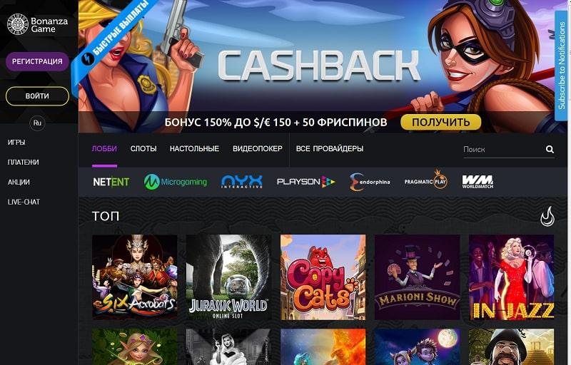 Верификация аккаунта Bonanza Casino