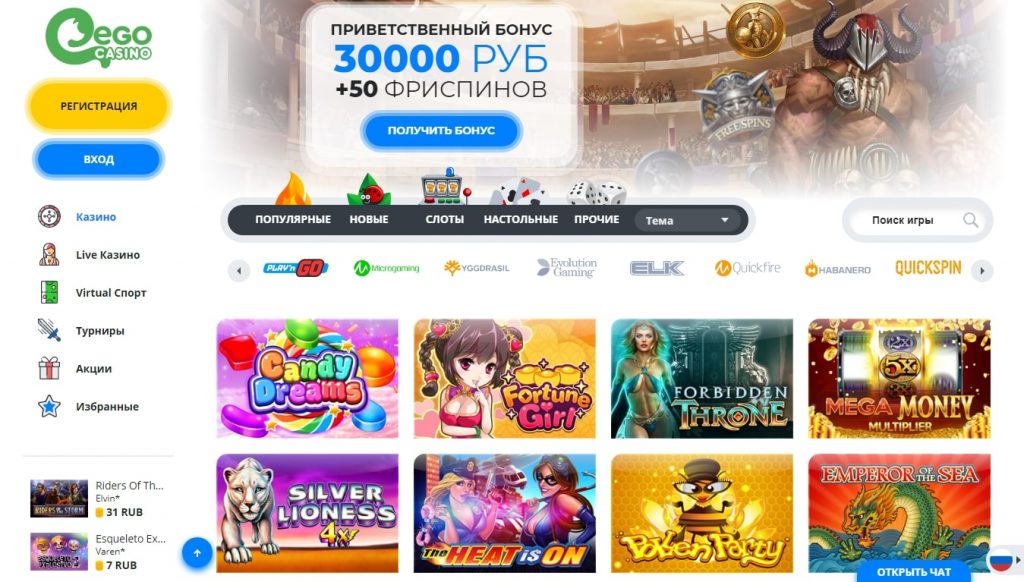 Верификация аккаунта Ego Casino