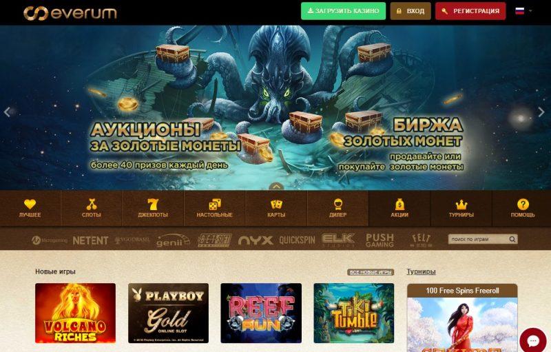 Верификация аккаунта  Everum Casino